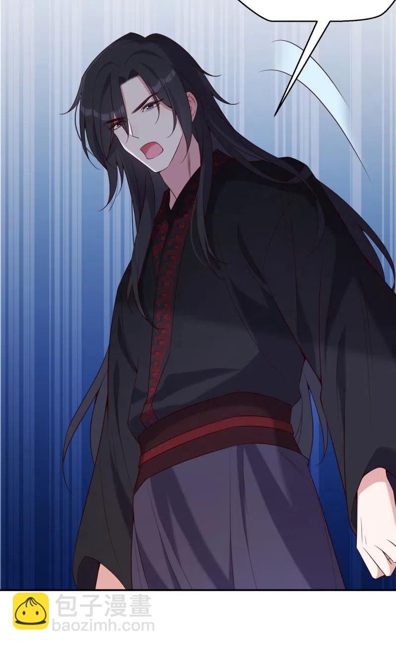 鳳起華藏 - 第66話 江山亦或美人？ - 4