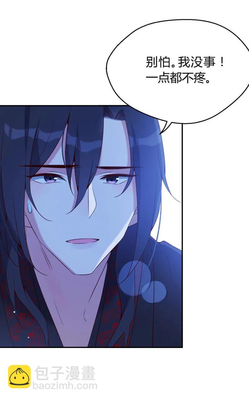 鳳起華藏 - 第66話 江山亦或美人？ - 4