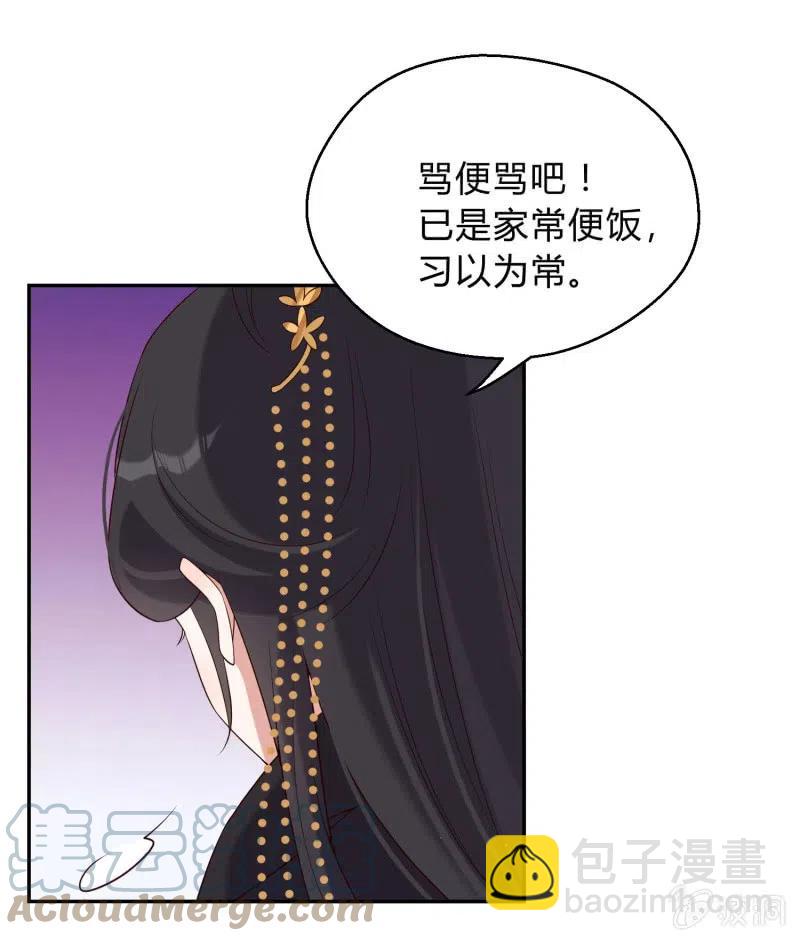 鳳起華藏 - 第66話 江山亦或美人？ - 5