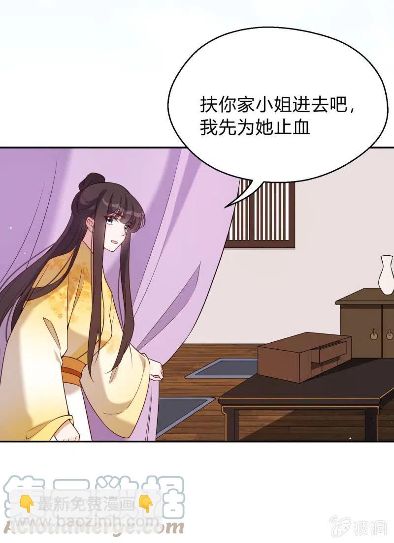 鳳起華藏 - 第66話 江山亦或美人？ - 3