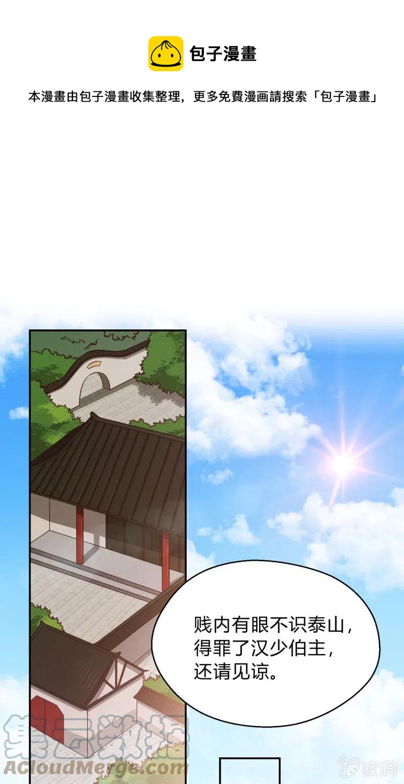 第68话 卖女求荣-第70话