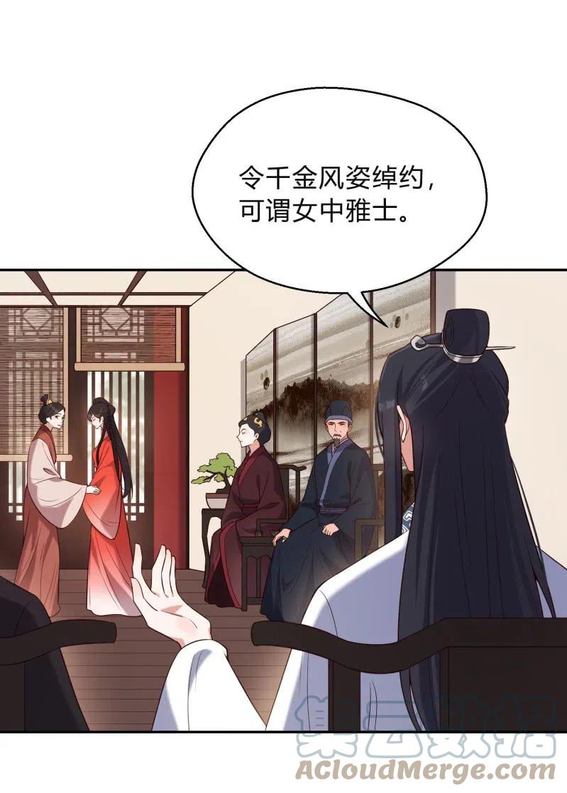 第68话 卖女求荣-第70话