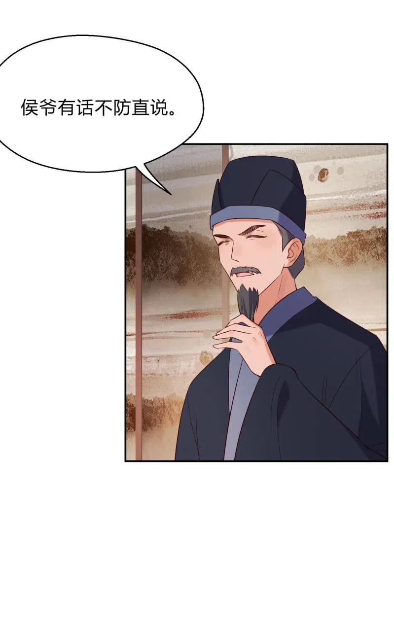 第68话 卖女求荣-第70话