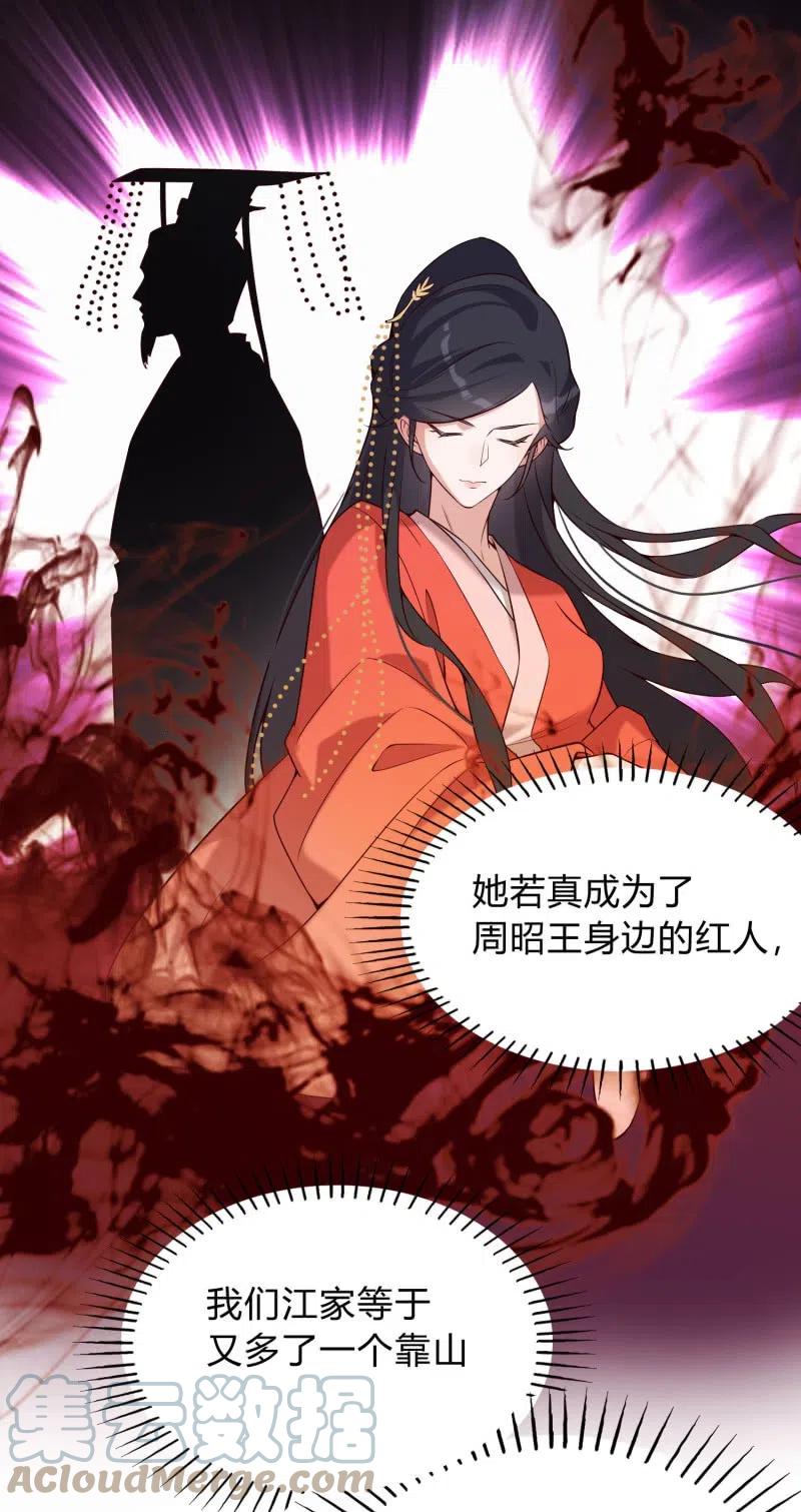 第68话 卖女求荣-第70话