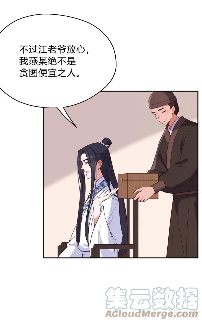 第68话 卖女求荣-第70话