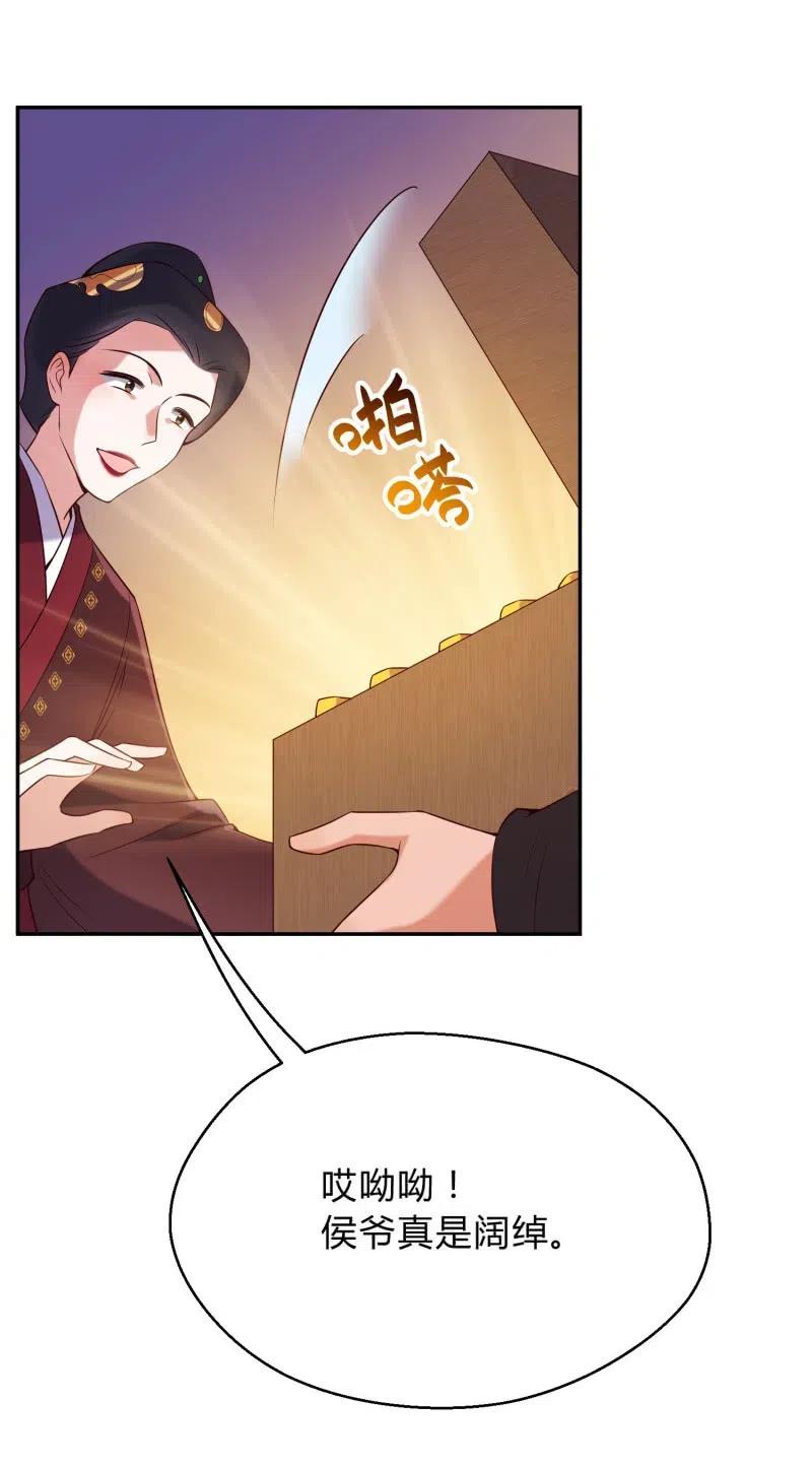 第68话 卖女求荣-第70话