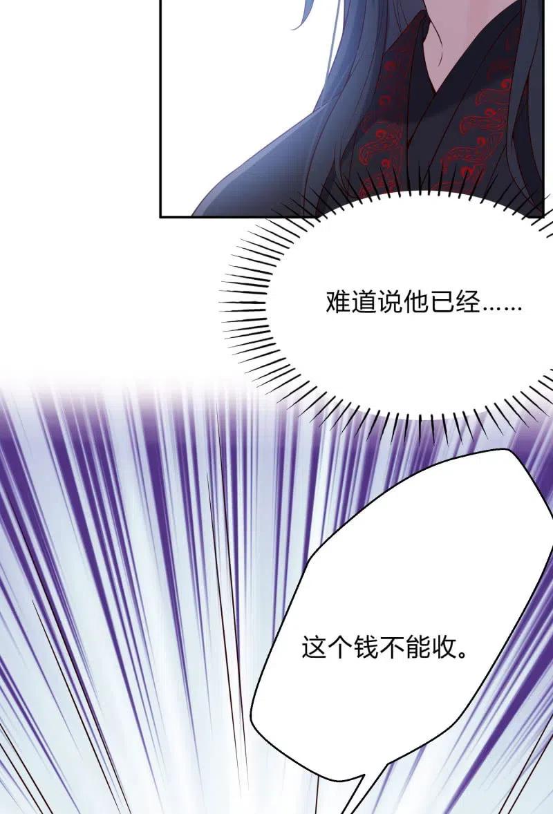 第68话 卖女求荣-第70话