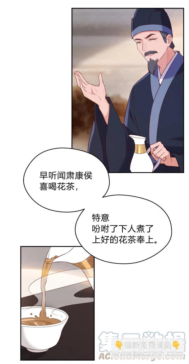 第68话 卖女求荣-第70话