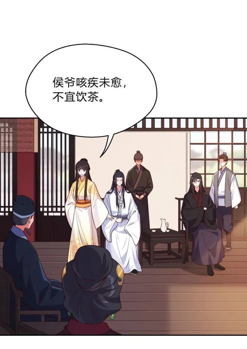 第68话 卖女求荣-第70话