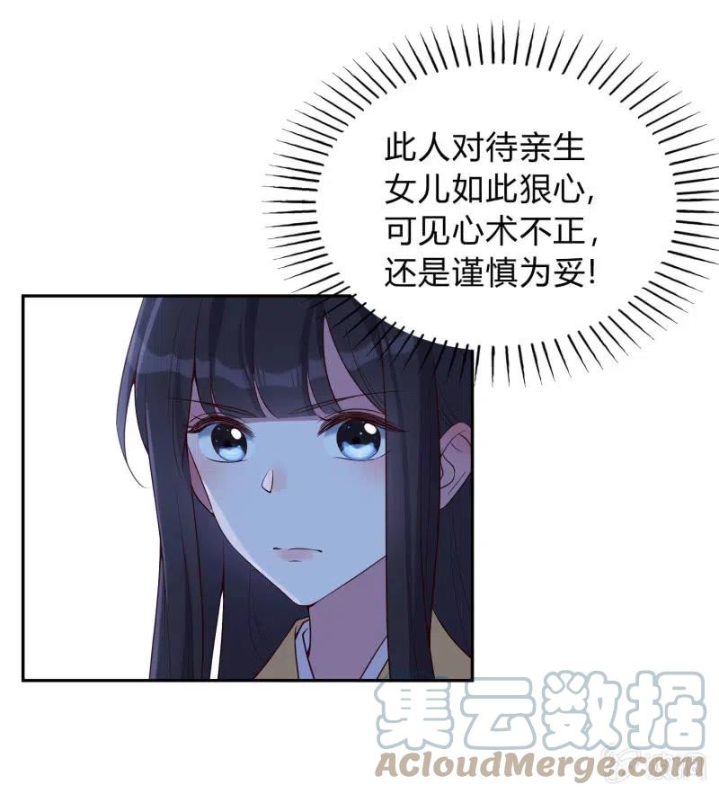 第68话 卖女求荣-第70话