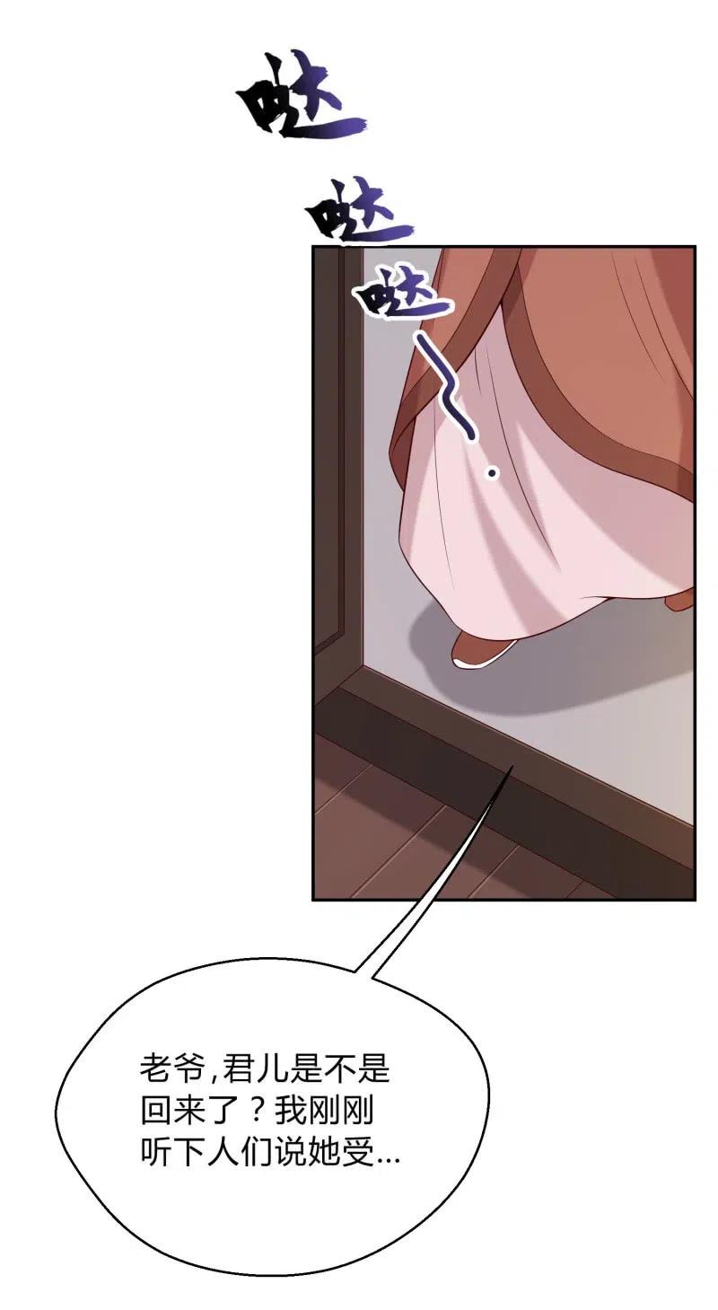 第68话 卖女求荣-第70话