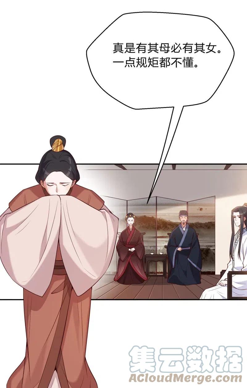 第68话 卖女求荣-第70话