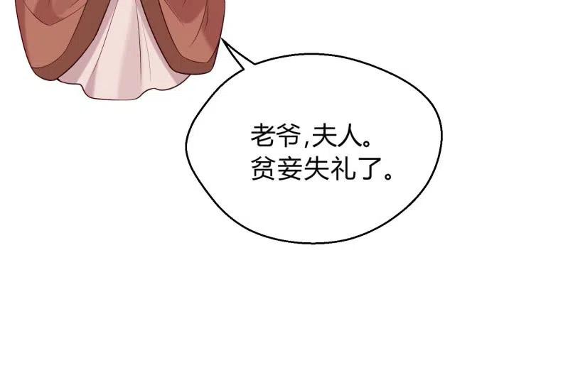 第68话 卖女求荣-第70话