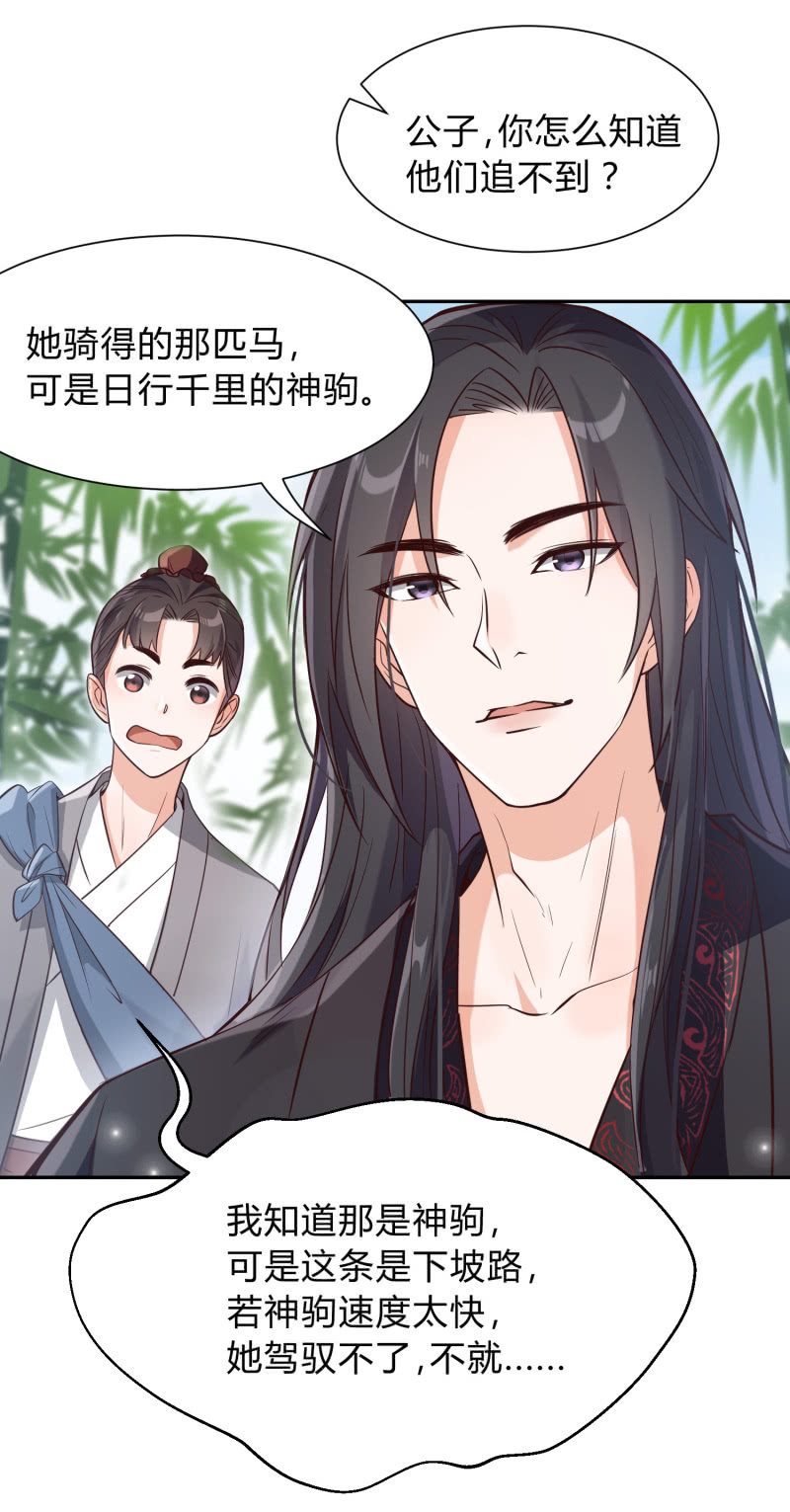 第7话 死里逃生(1/2)-第8话