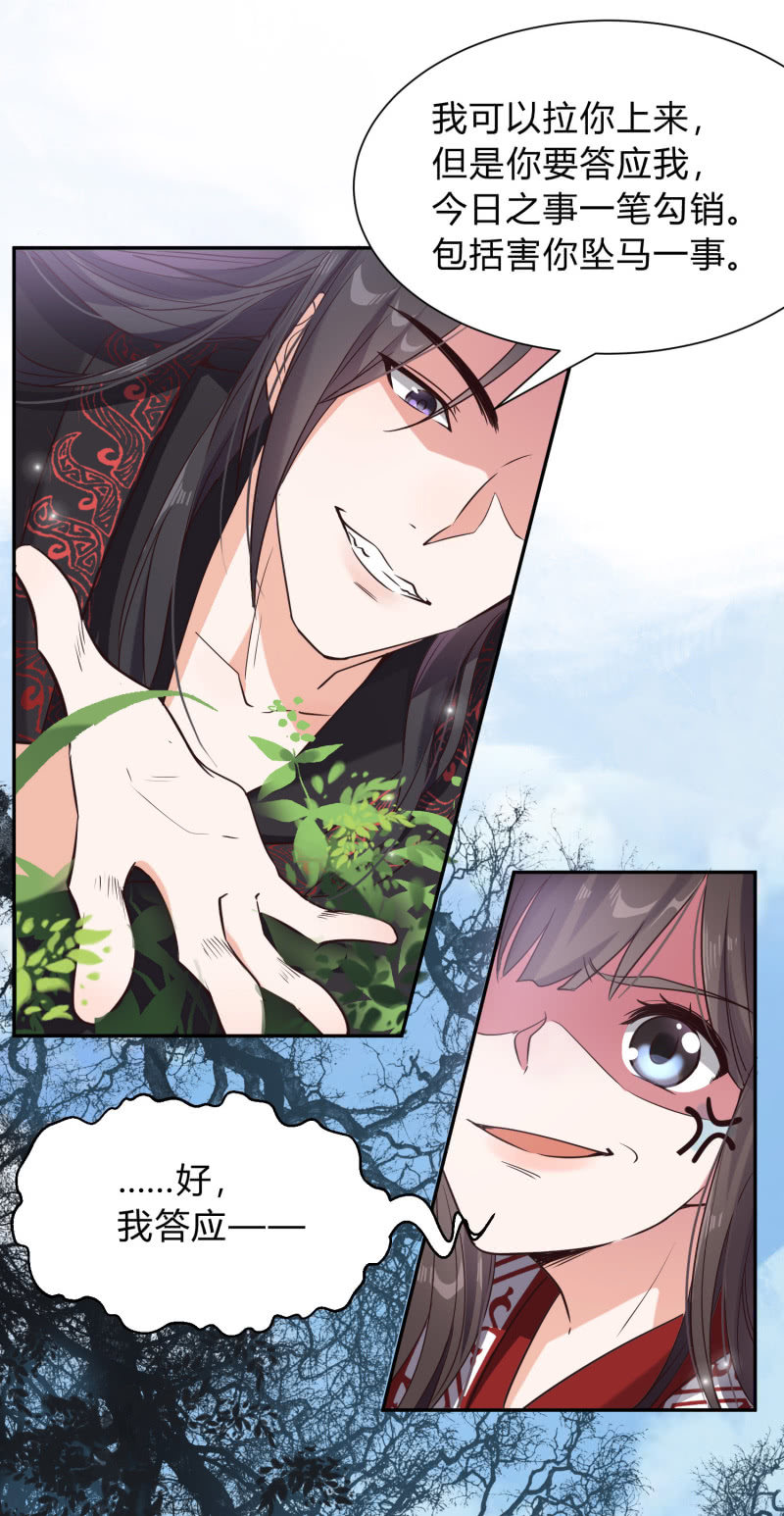 第7话 死里逃生(1/2)-第8话