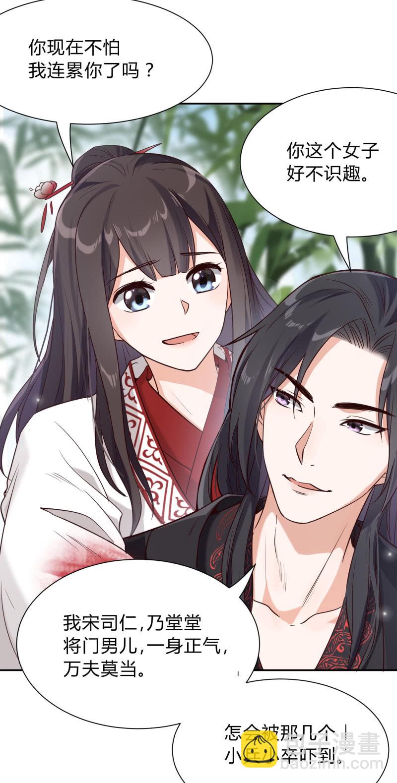 第7话 死里逃生(1/2)-第8话