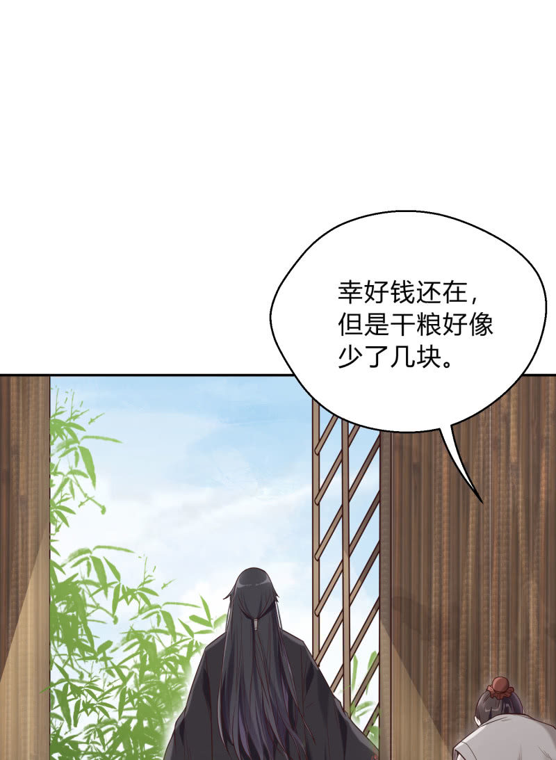 第7话 死里逃生(1/2)-第8话