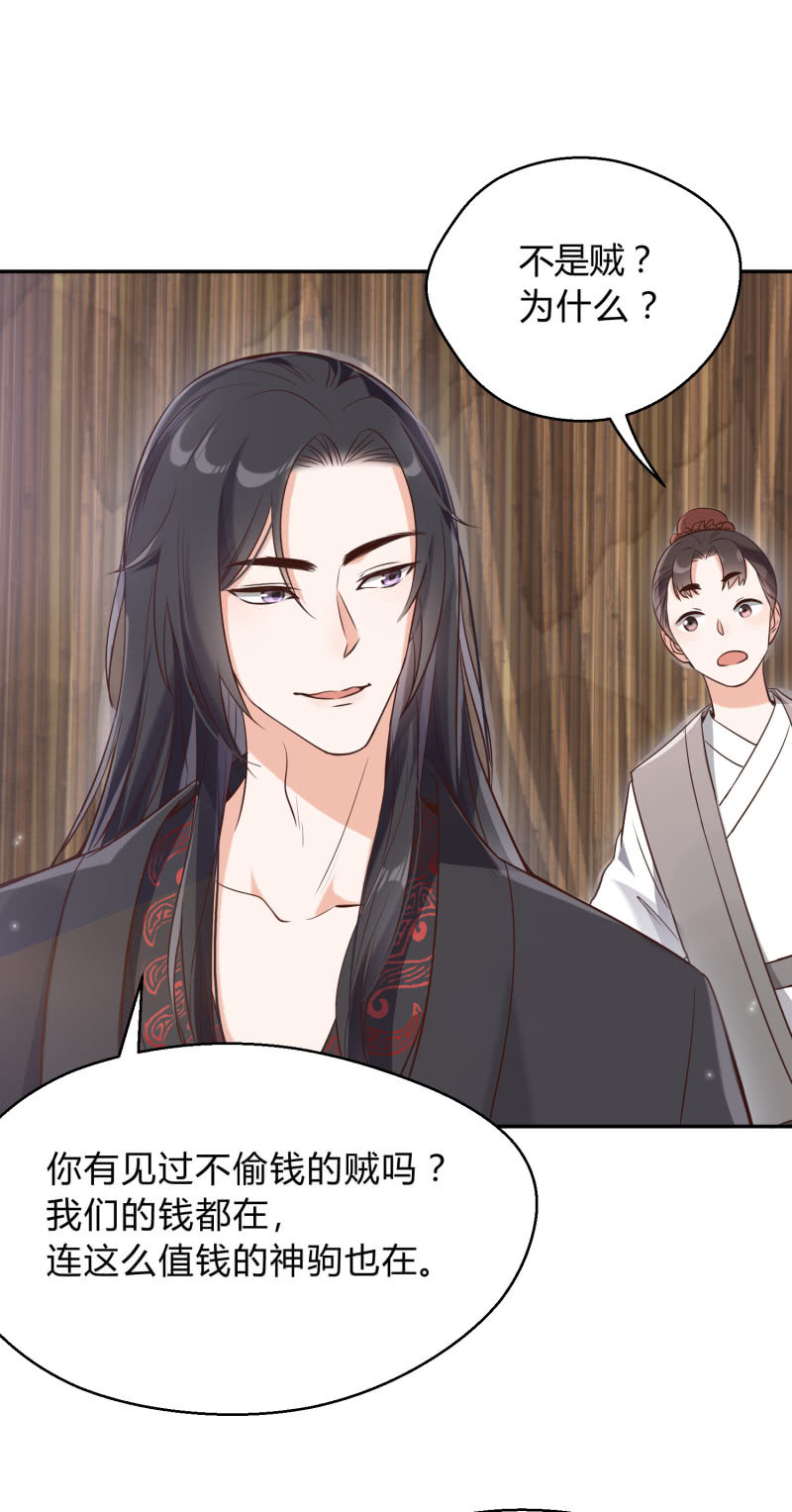 第7话 死里逃生(1/2)-第8话