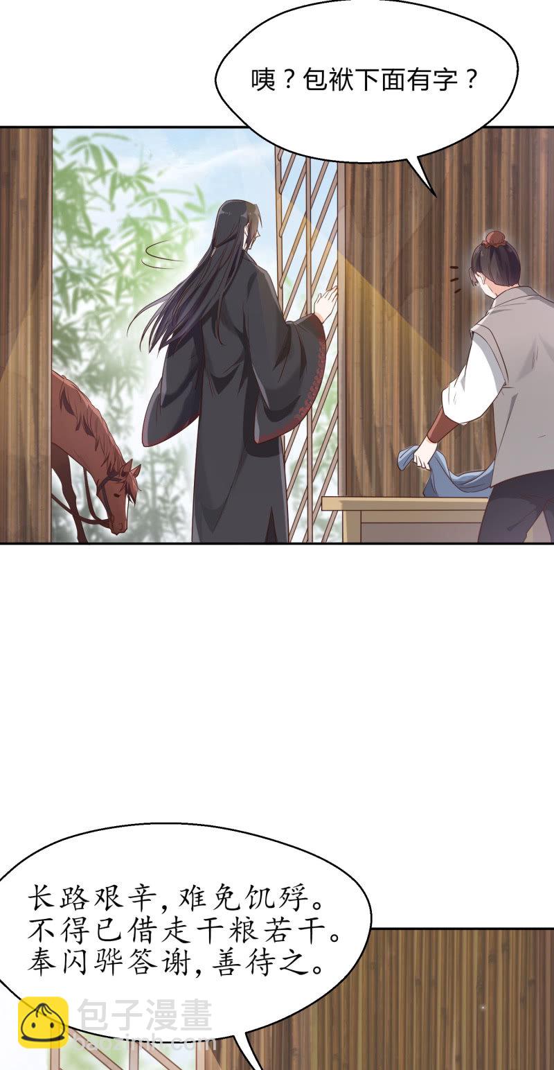 第7话 死里逃生(1/2)-第8话