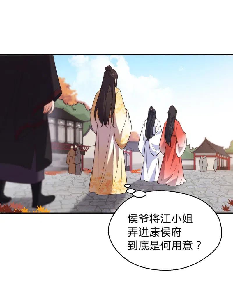 第70话 一石二鸟-第72话