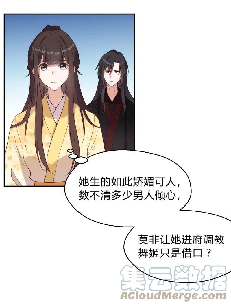 第70话 一石二鸟-第72话