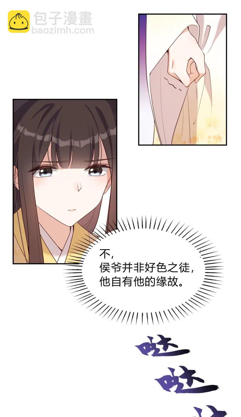 第70话 一石二鸟-第72话