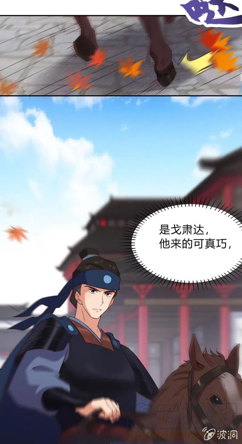 第70话 一石二鸟-第72话