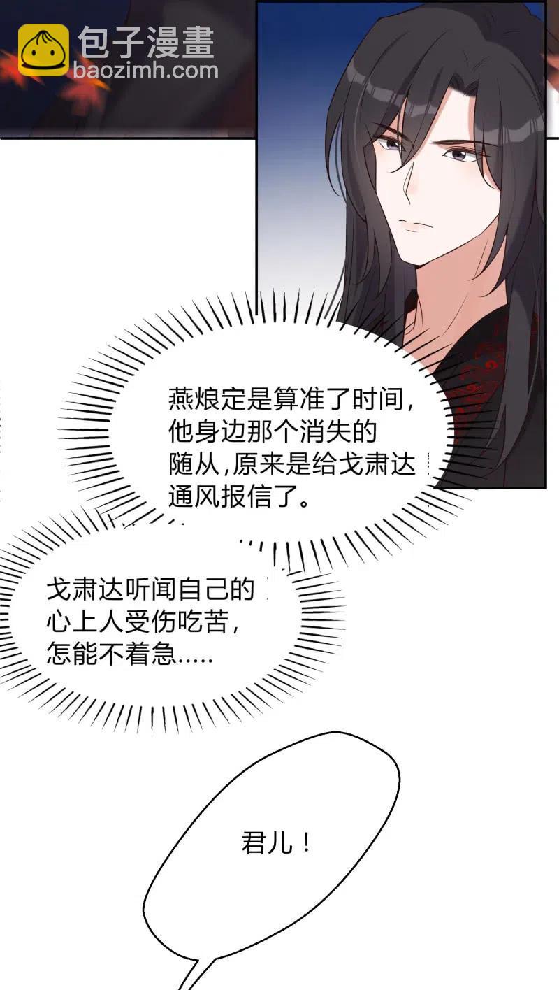 第70话 一石二鸟-第72话