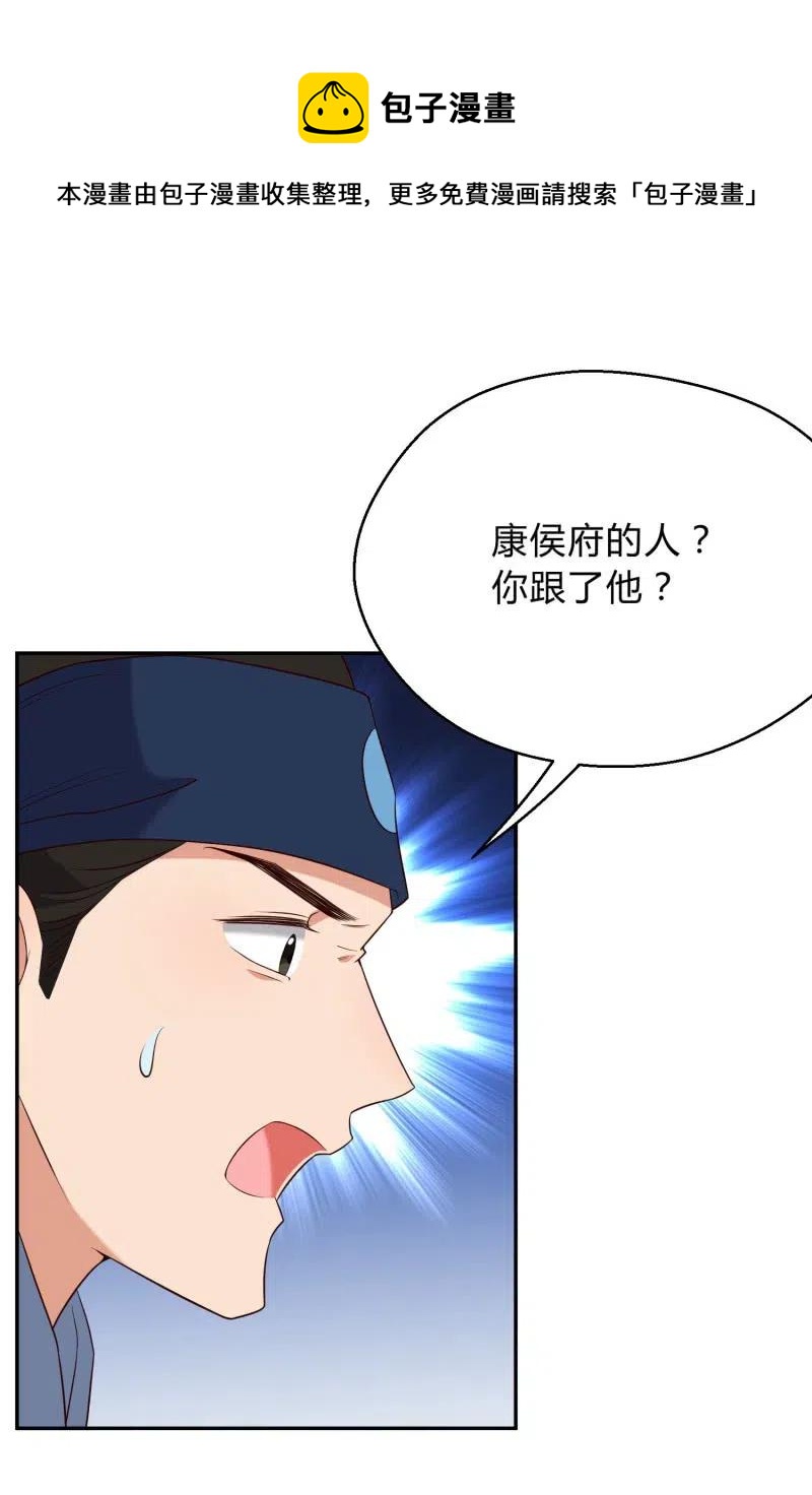 第70话 一石二鸟-第72话