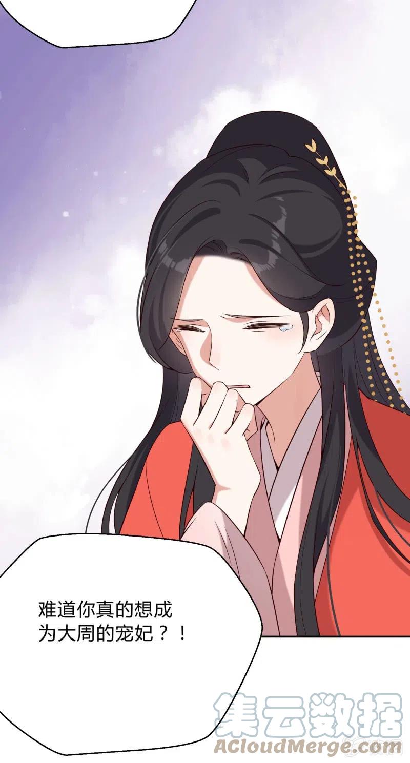 第70话 一石二鸟-第72话