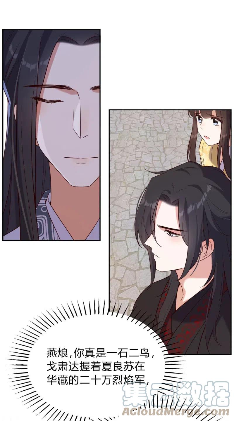 第70话 一石二鸟-第72话