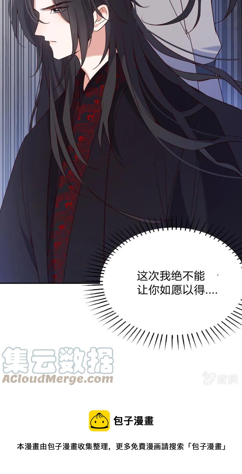 第70话 一石二鸟-第72话