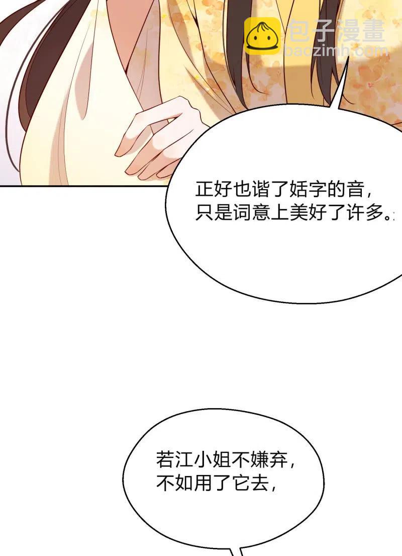 第70话 一石二鸟-第72话