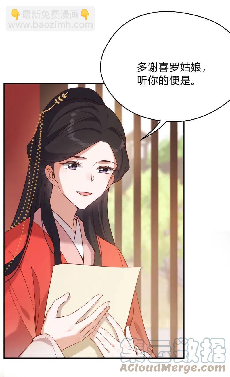 第70话 一石二鸟-第72话