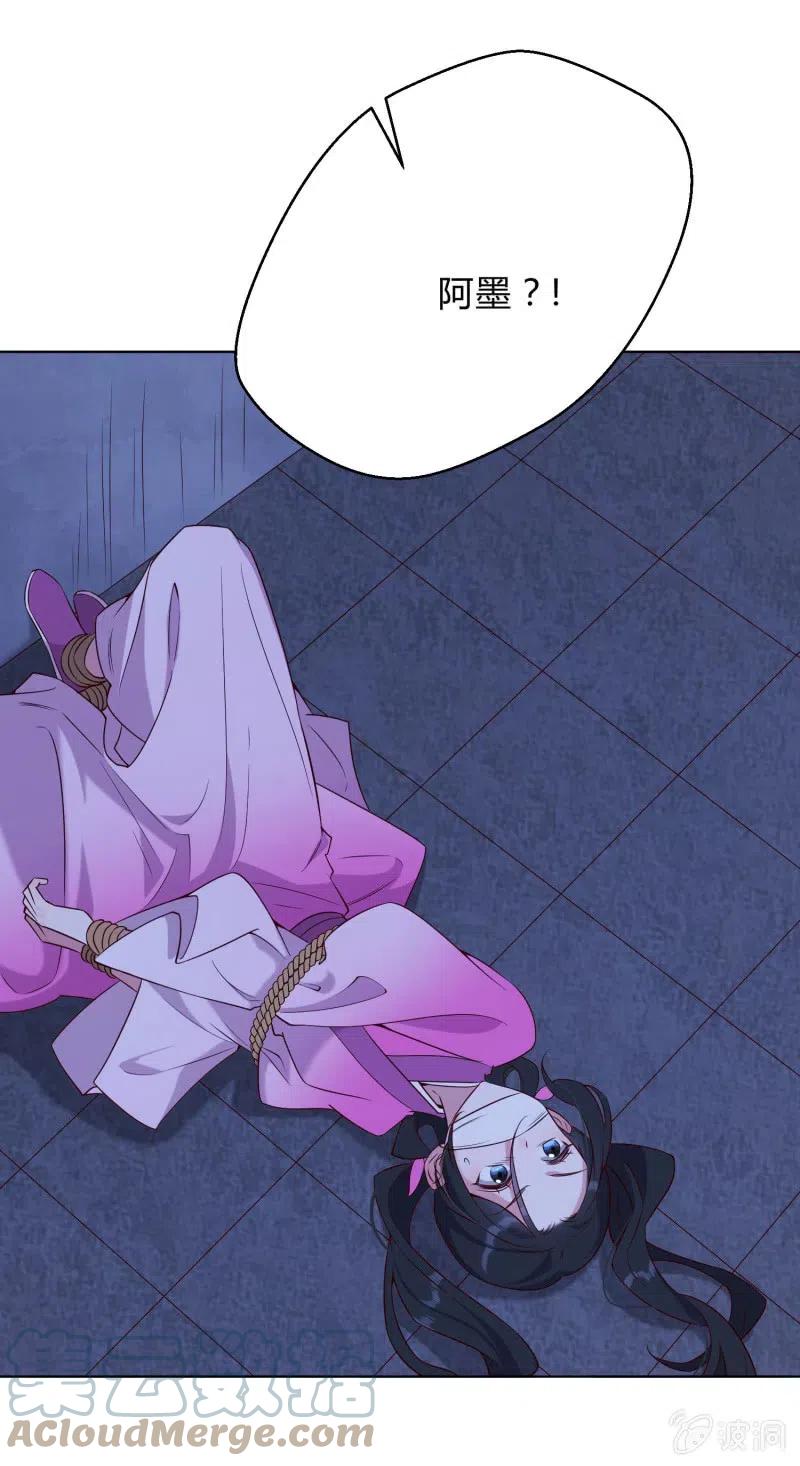 第72话 幕后之人-第74话