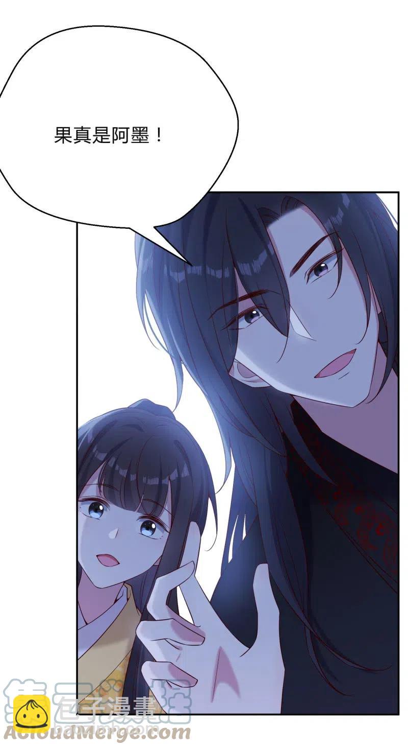 第72话 幕后之人-第74话