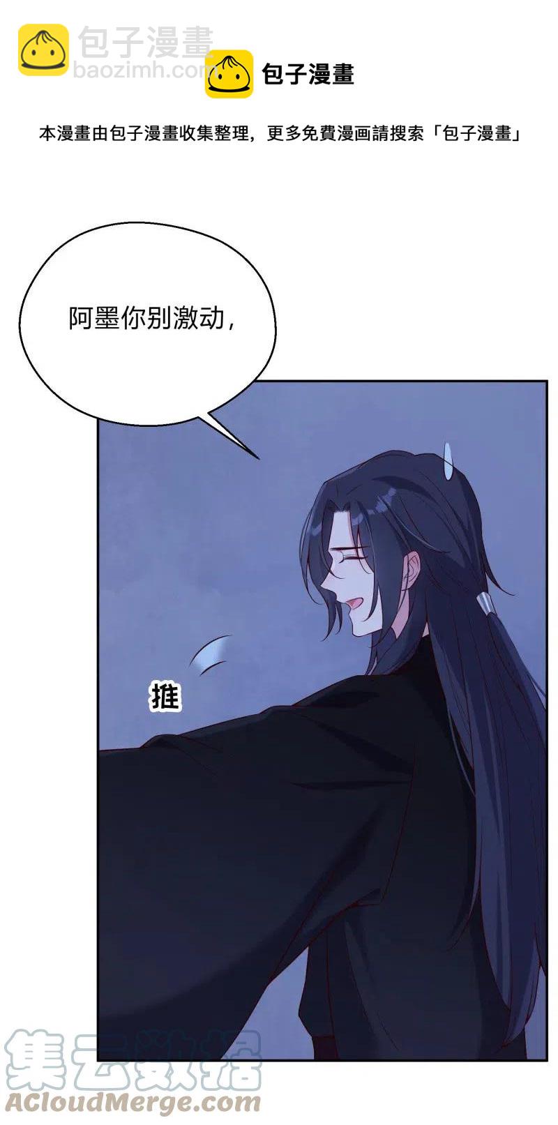 第72话 幕后之人-第74话