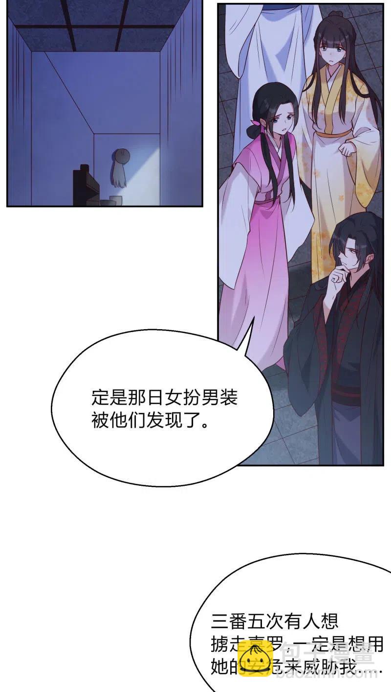 第72话 幕后之人-第74话