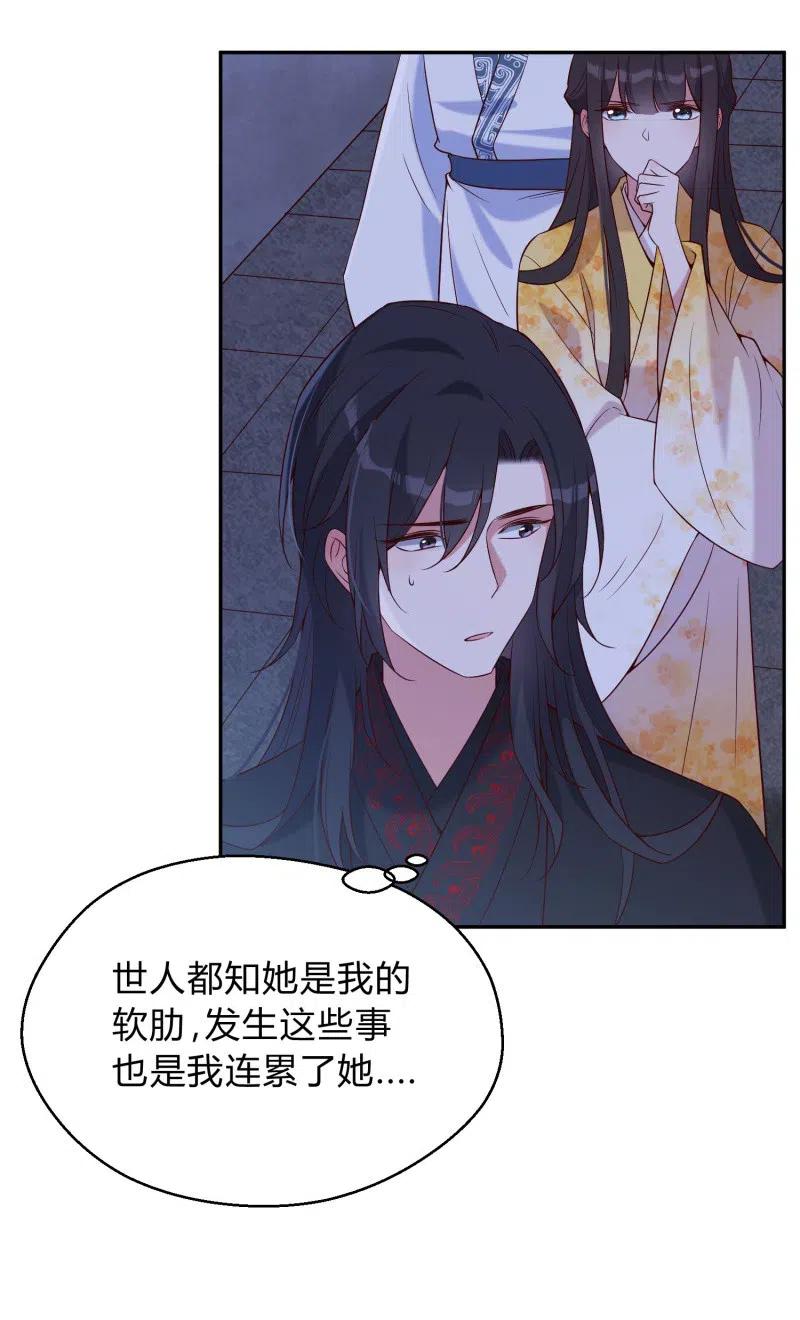 第72话 幕后之人-第74话