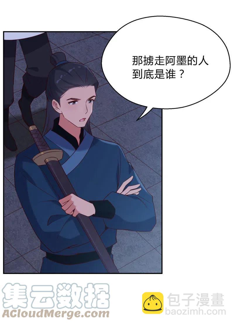 第72话 幕后之人-第74话