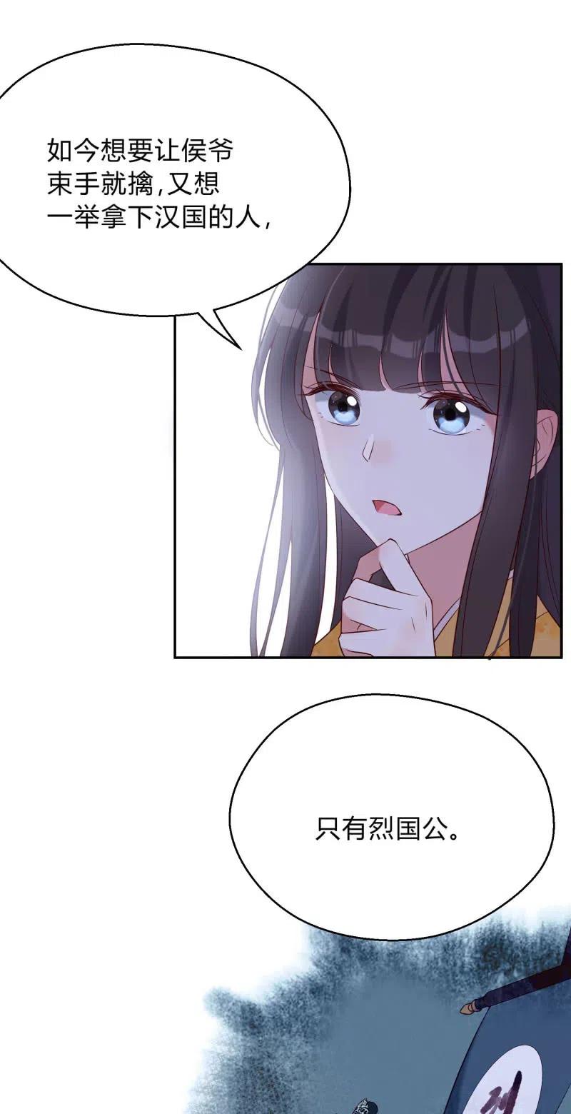 第72话 幕后之人-第74话