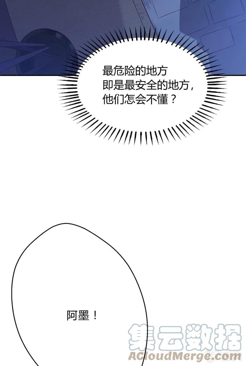 第72话 幕后之人-第74话