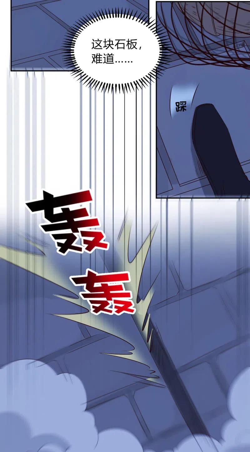 第72话 幕后之人-第74话