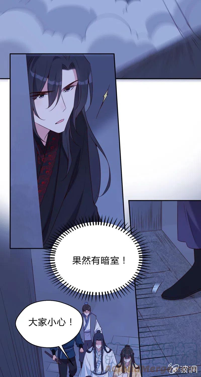 第72话 幕后之人-第74话