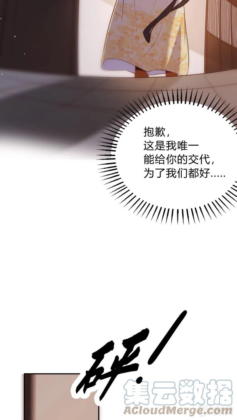 第74话 决绝的心-第76话