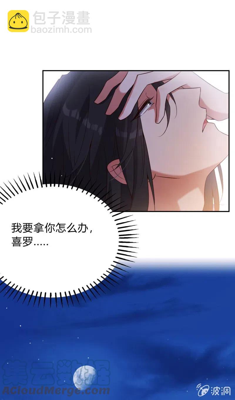 第74话 决绝的心-第76话