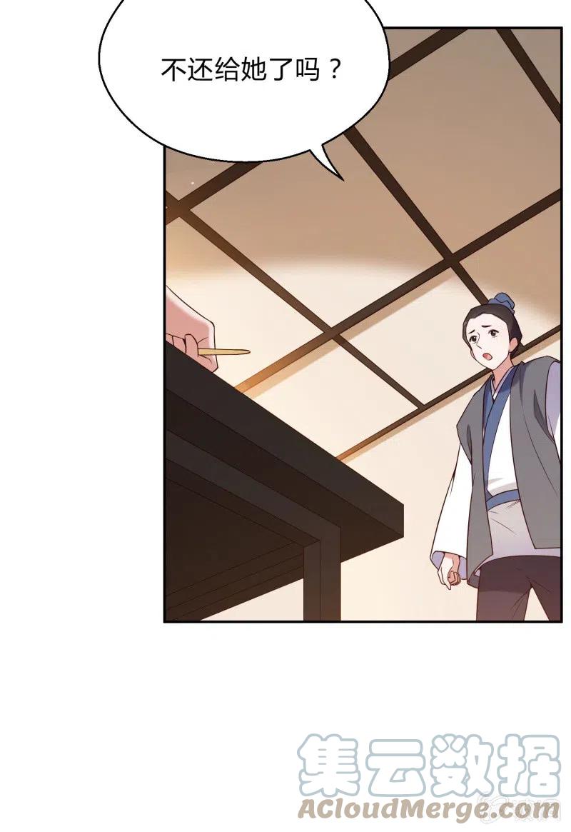 第74话 决绝的心-第76话