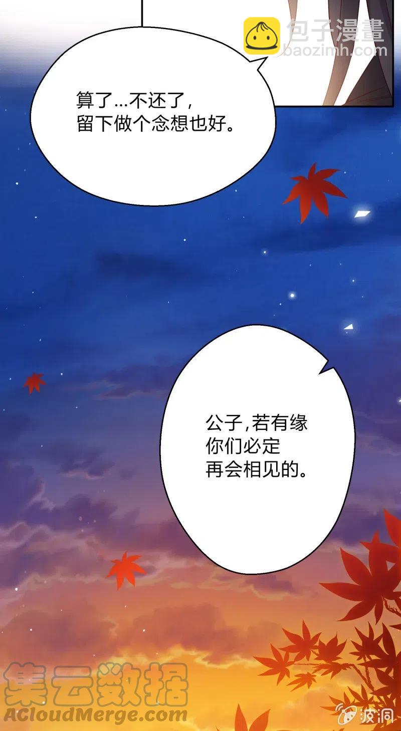 第74话 决绝的心-第76话