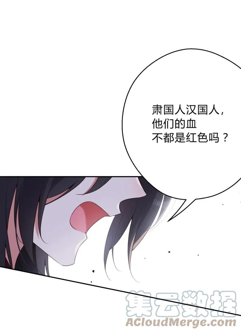 凤起华藏 - 第74话 决绝的心 - 3