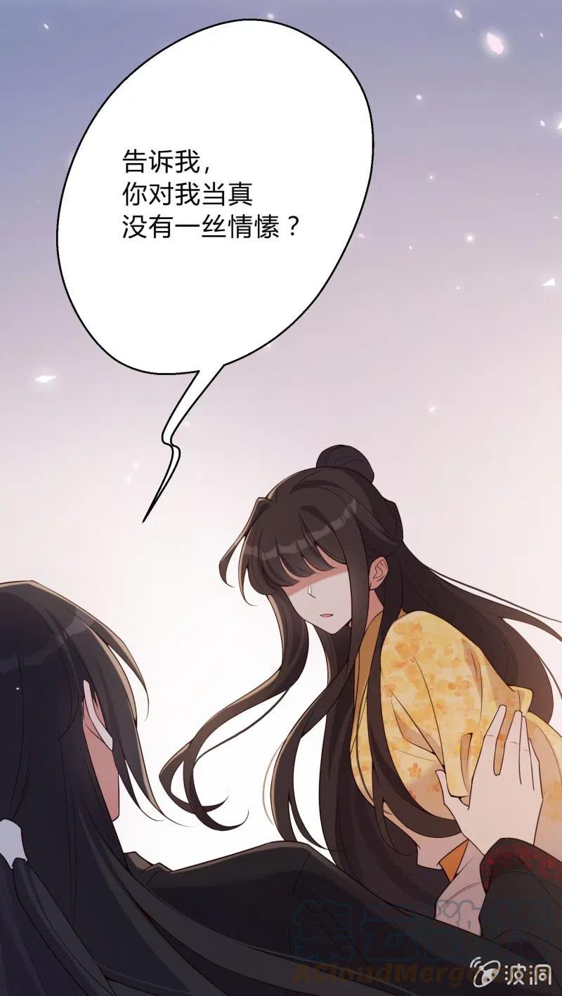 第74话 决绝的心-第76话